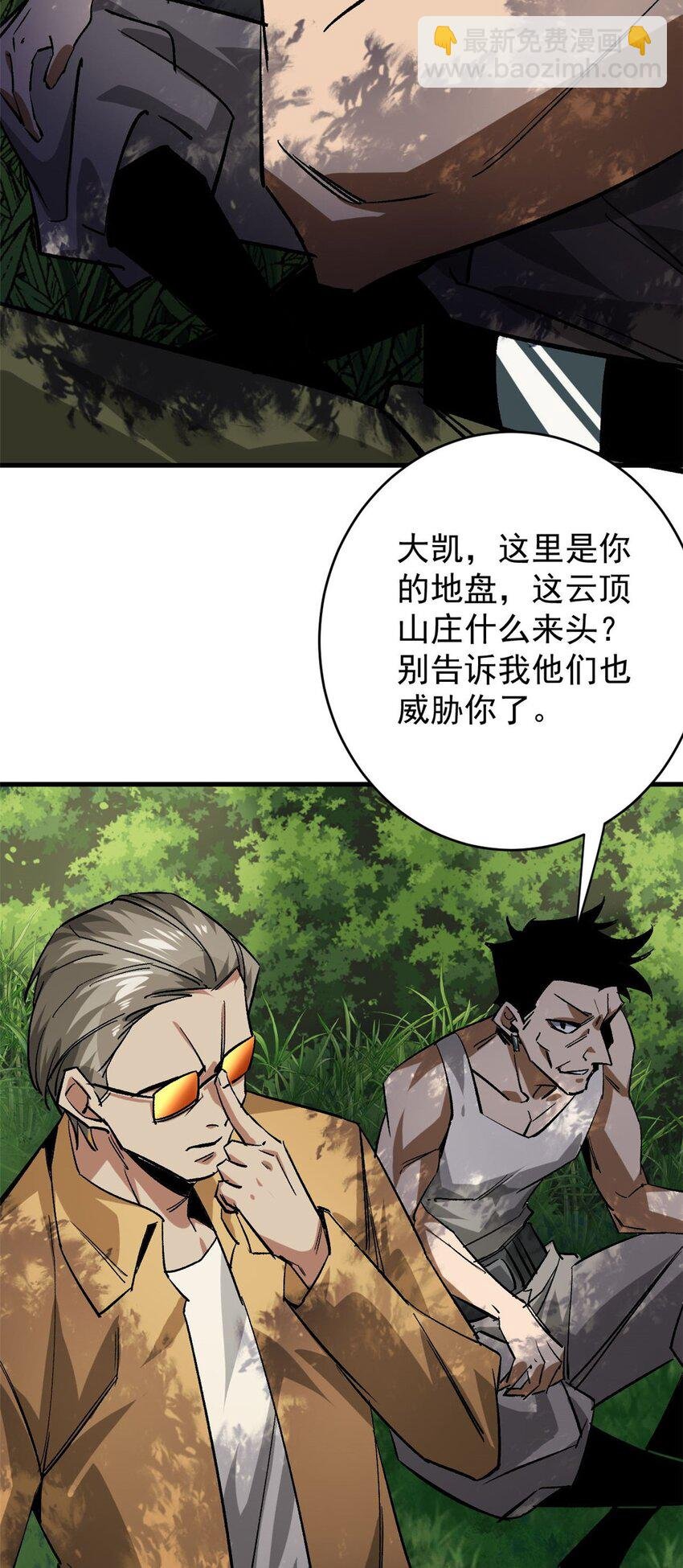 172 最熟悉的陌生人