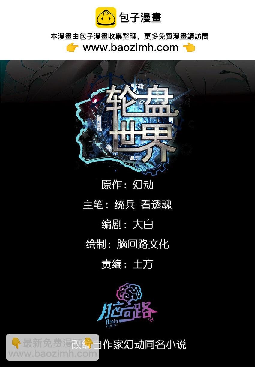 174 第二防线