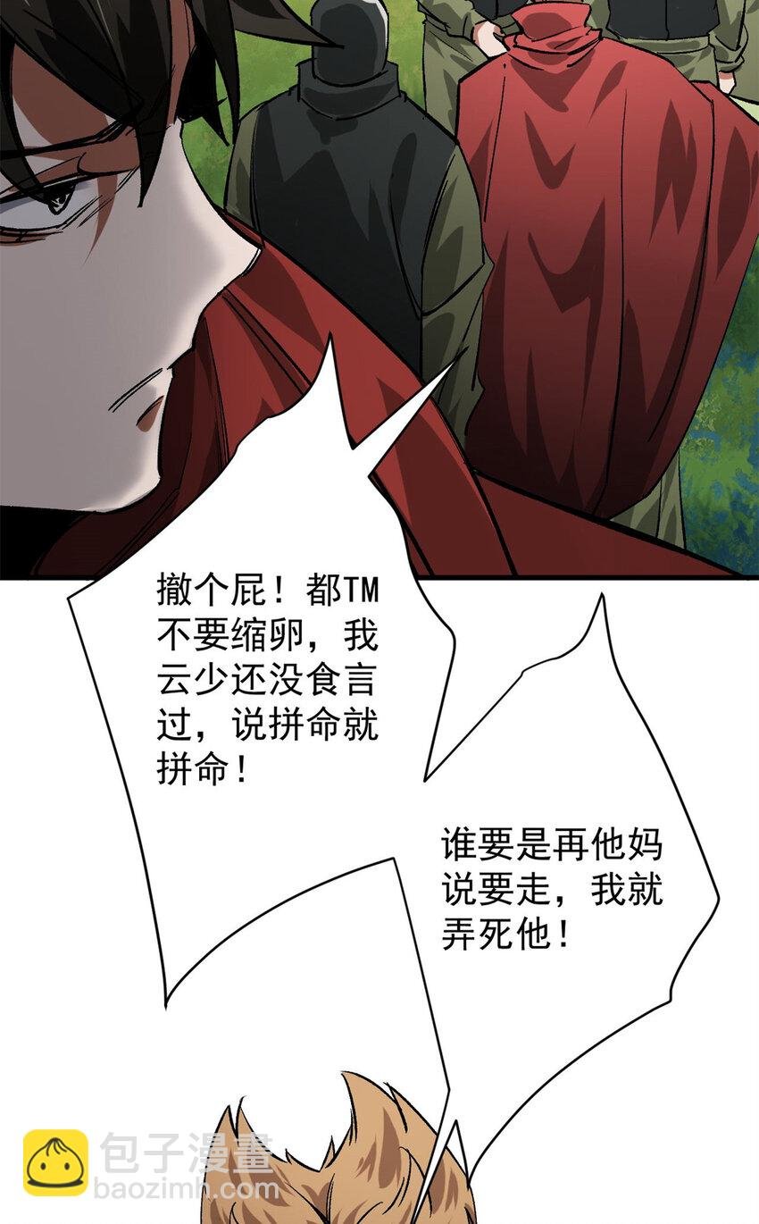 174 第二防线