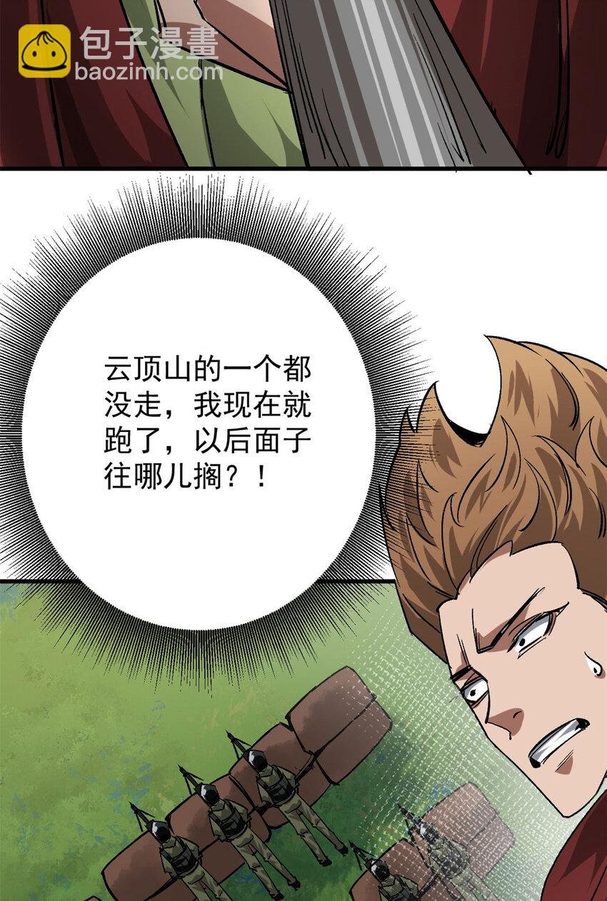174 第二防线