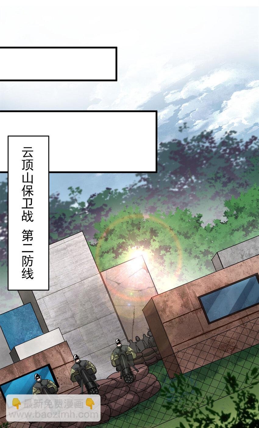 174 第二防线