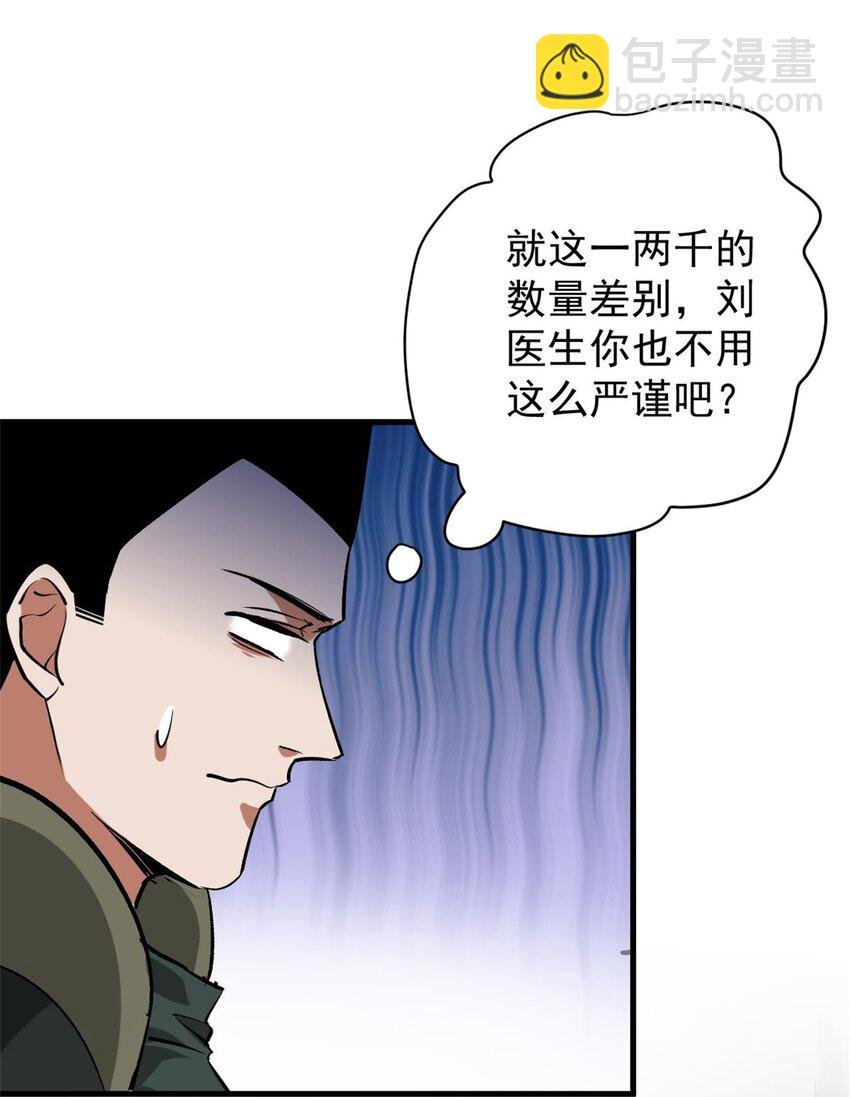 175 驭兽师