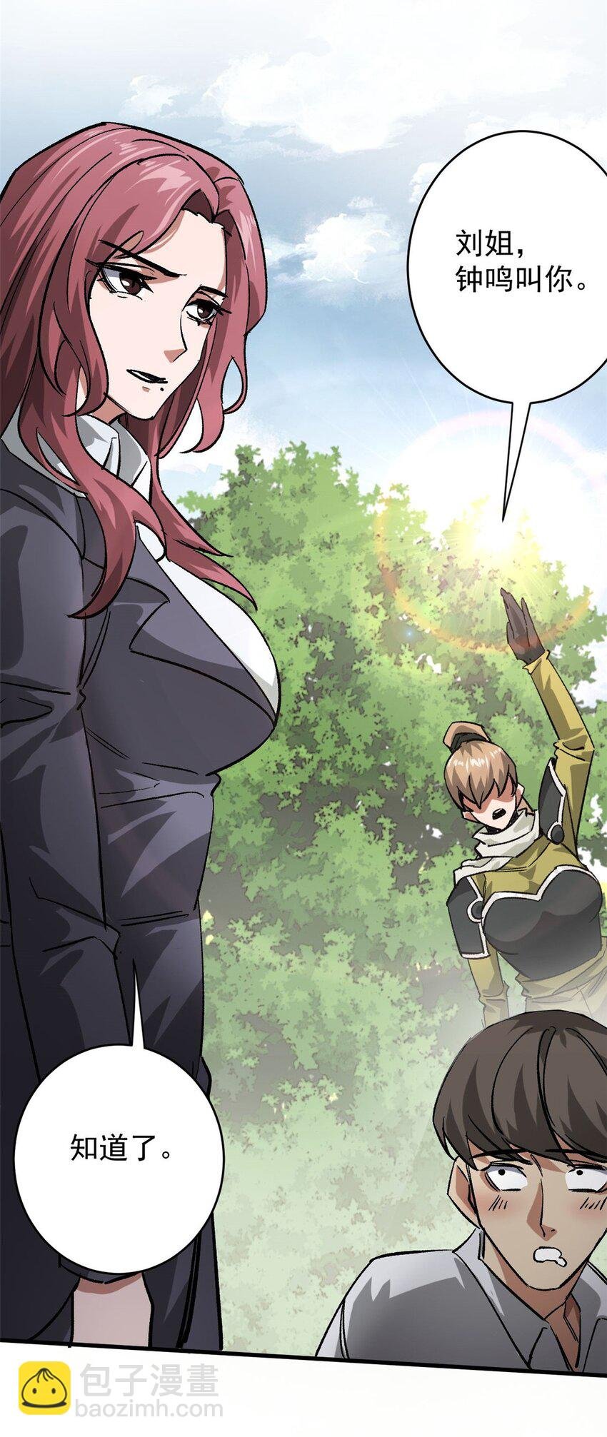 175 驭兽师
