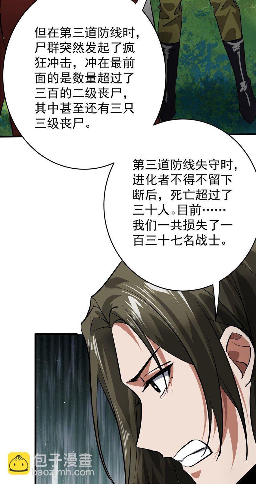 175 驭兽师