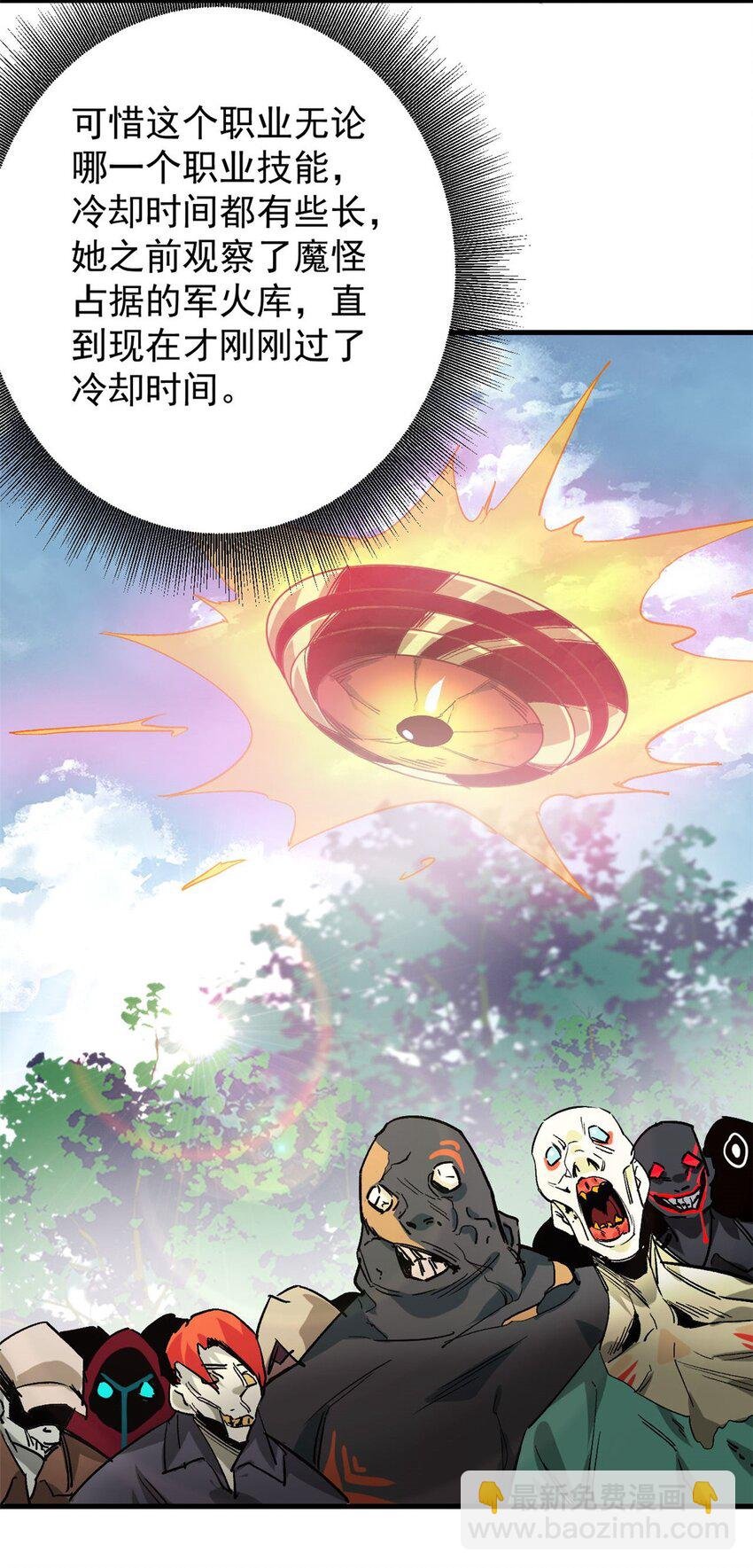 175 驭兽师