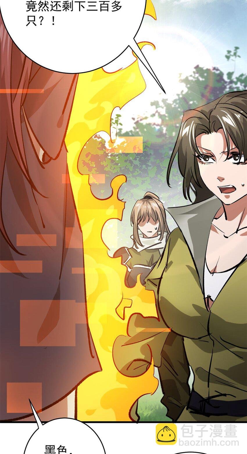 175 驭兽师