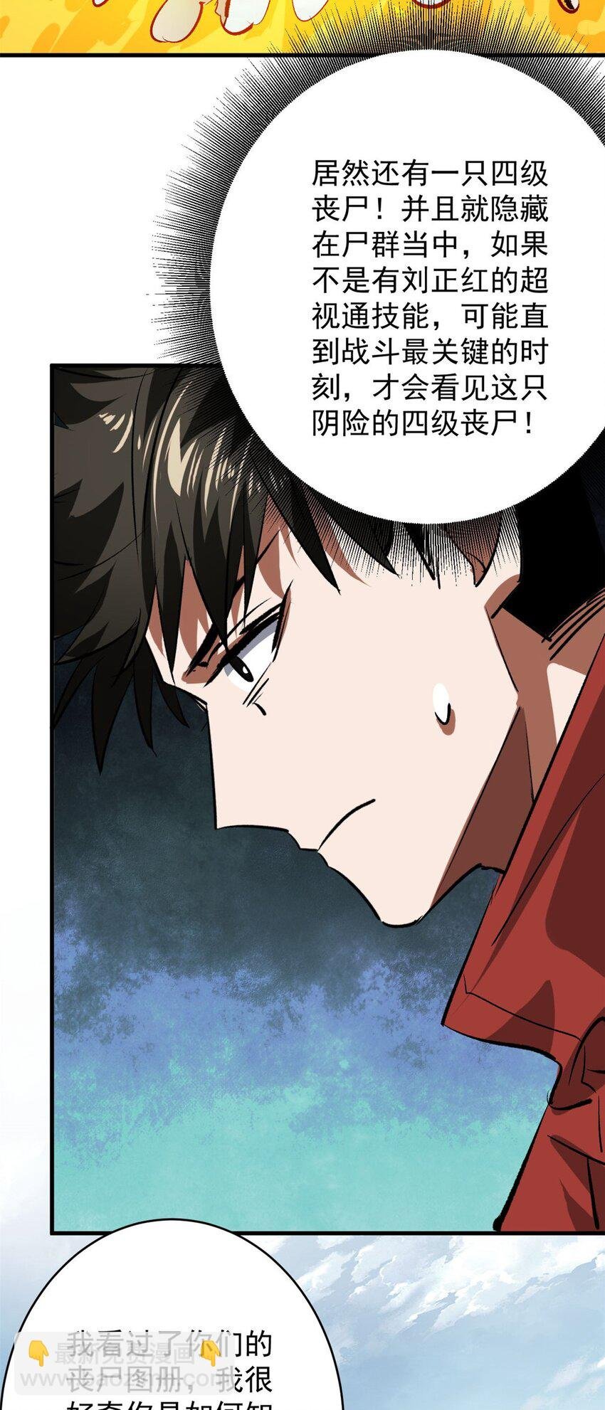 175 驭兽师