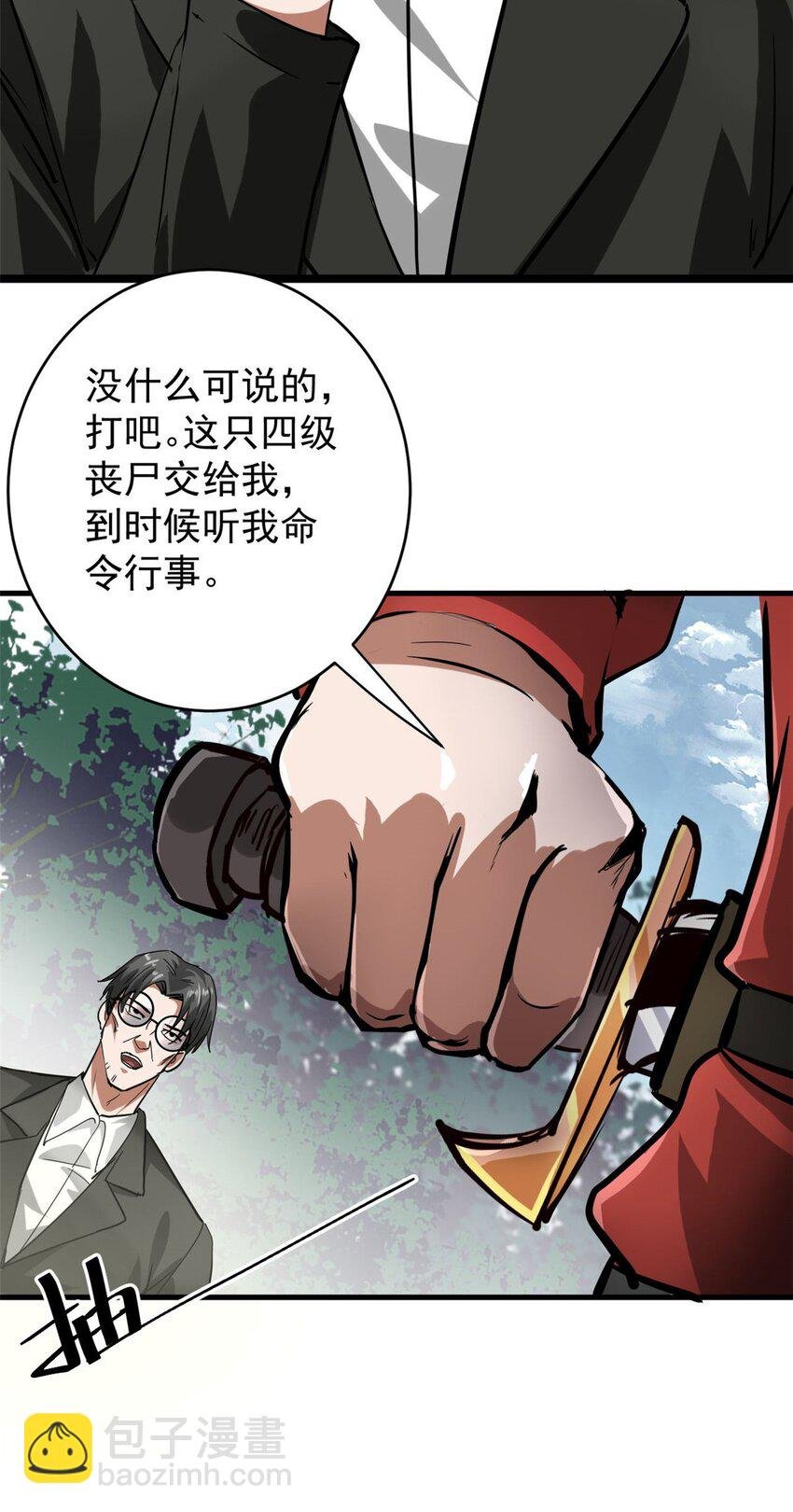 175 驭兽师