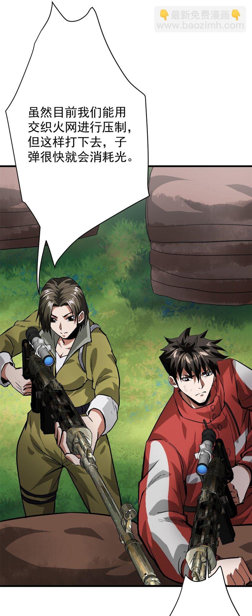175 驭兽师