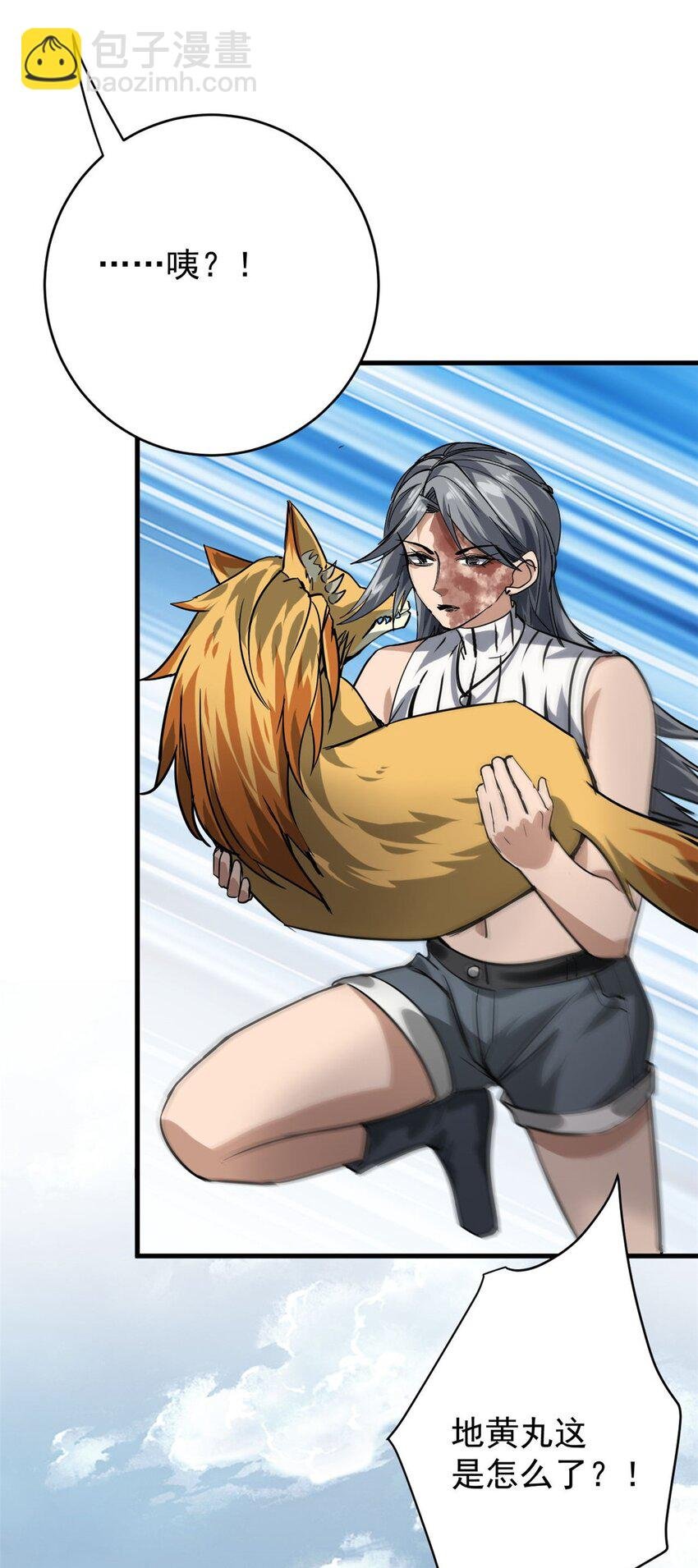 175 驭兽师