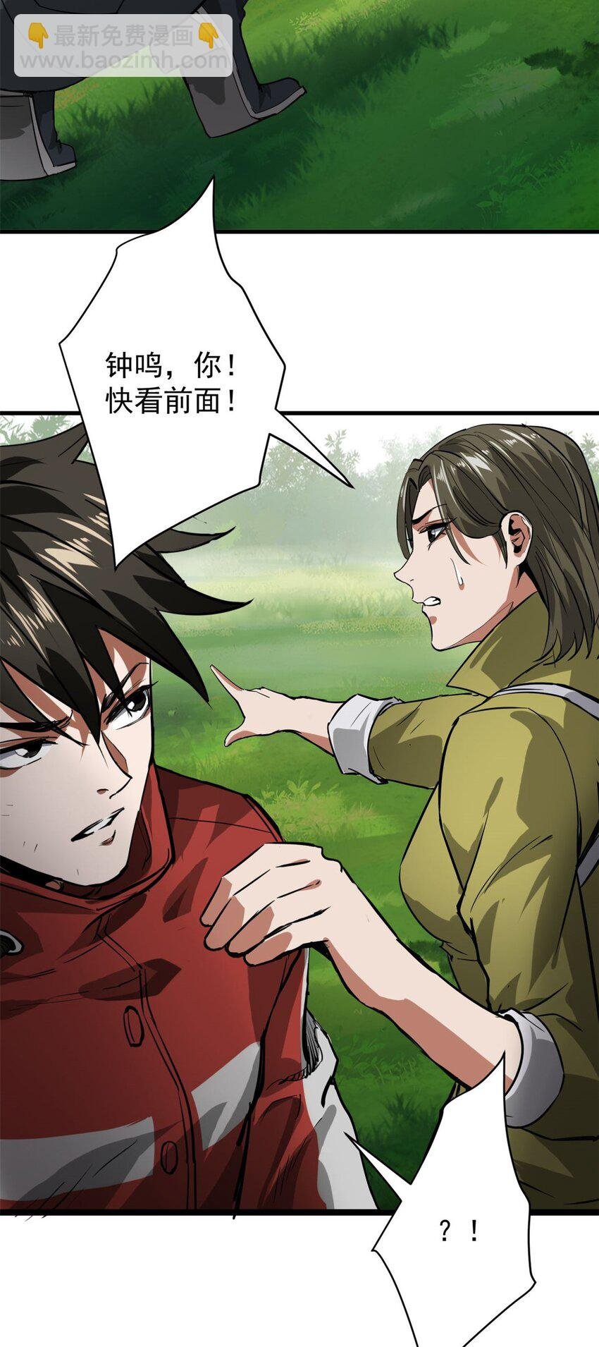 175 驭兽师