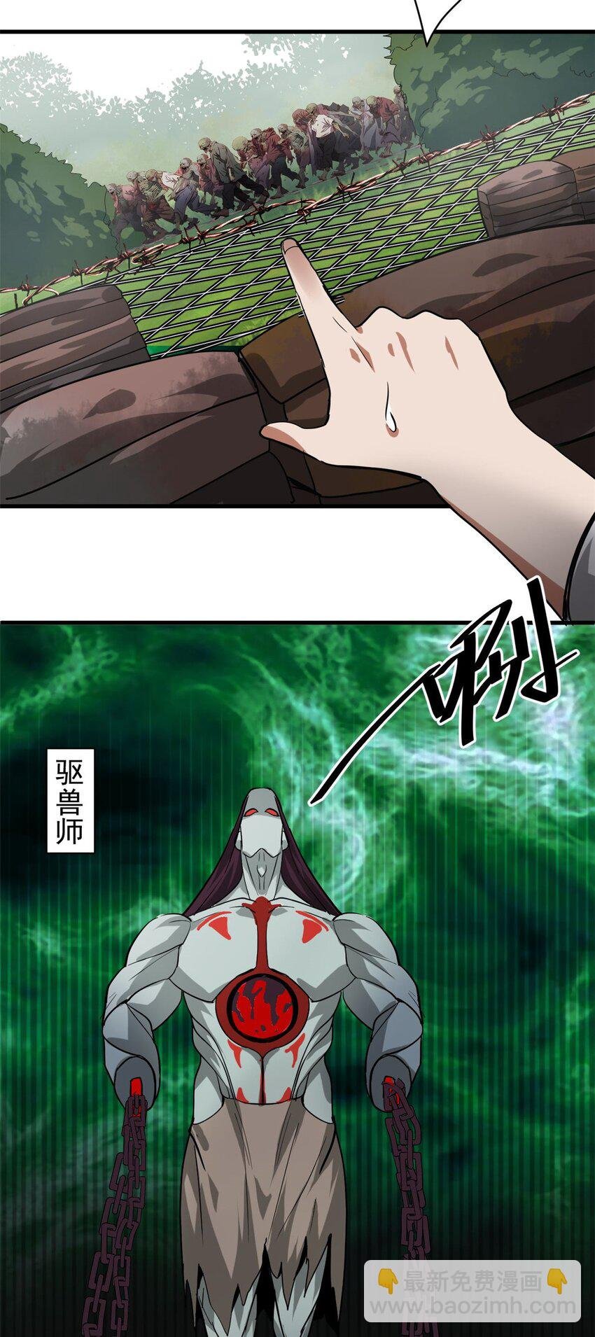 175 驭兽师