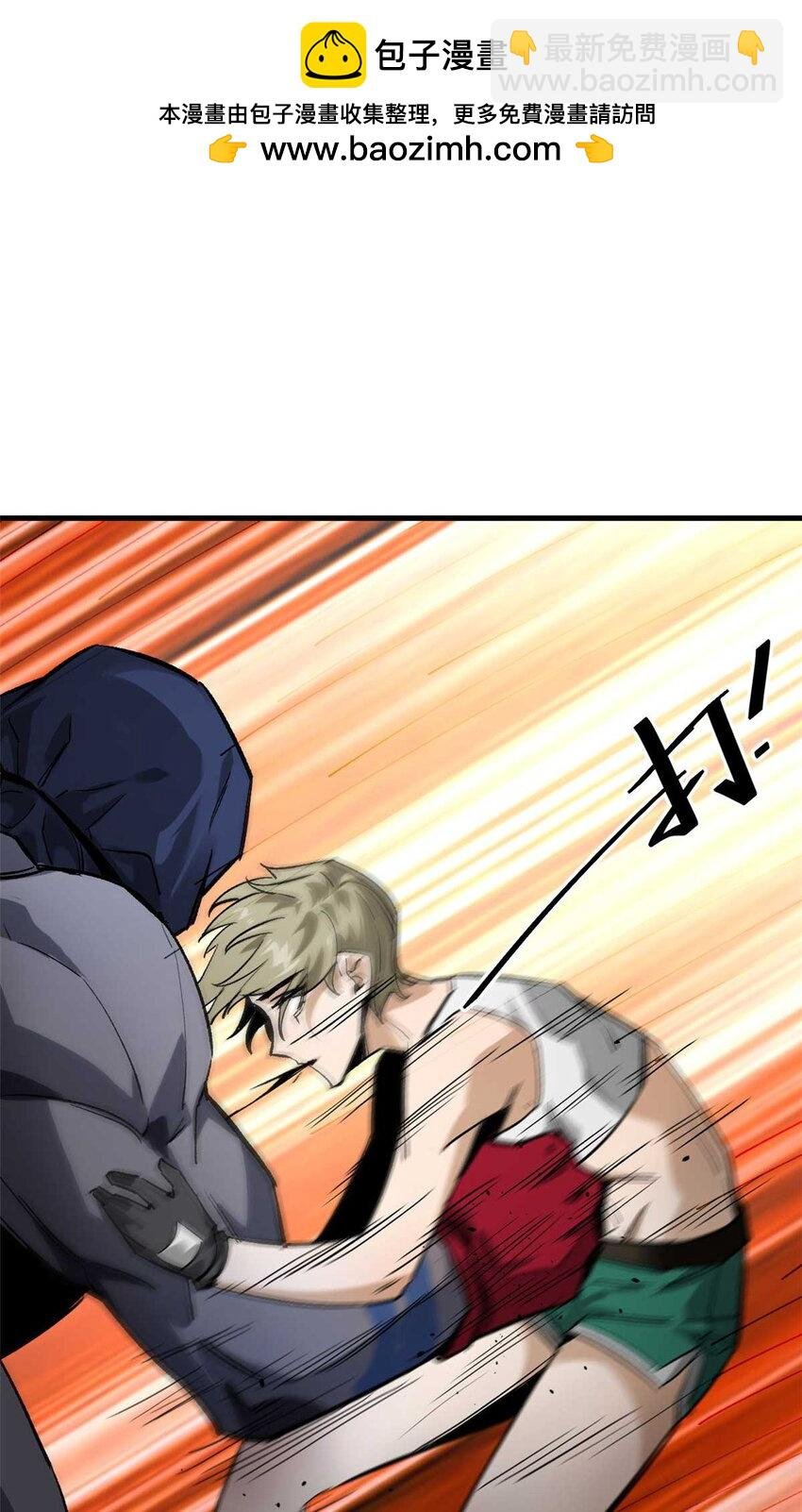 177 叶钟鸣VS四级丧尸