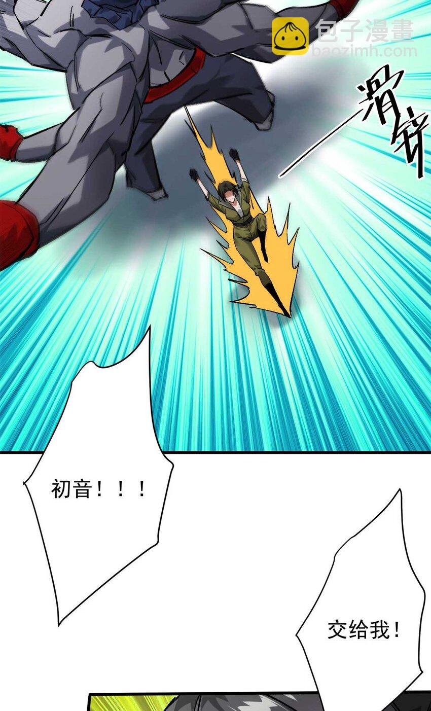 177 叶钟鸣VS四级丧尸