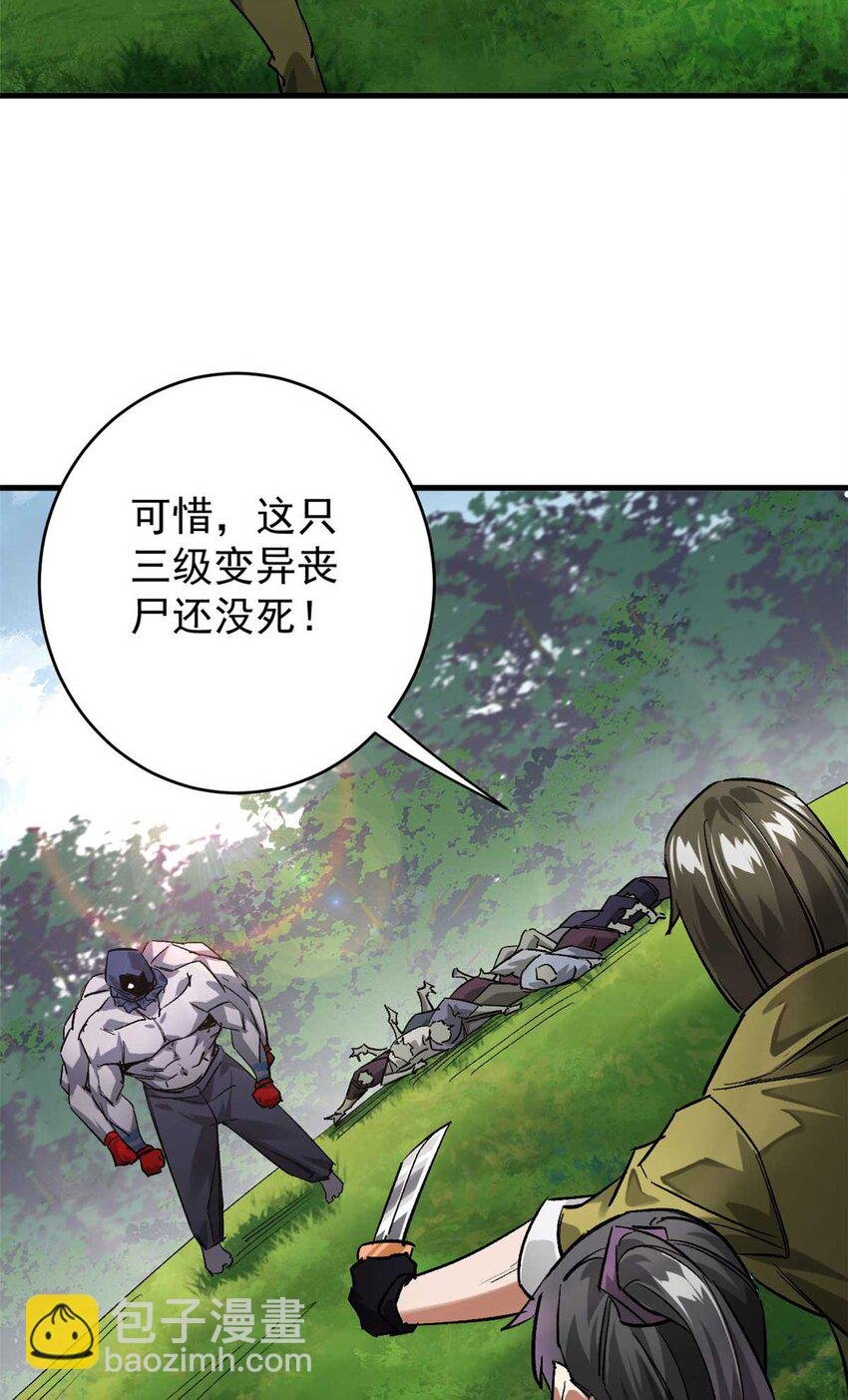 177 叶钟鸣VS四级丧尸