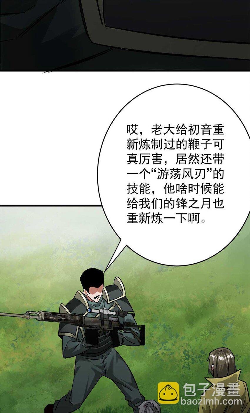 177 叶钟鸣VS四级丧尸