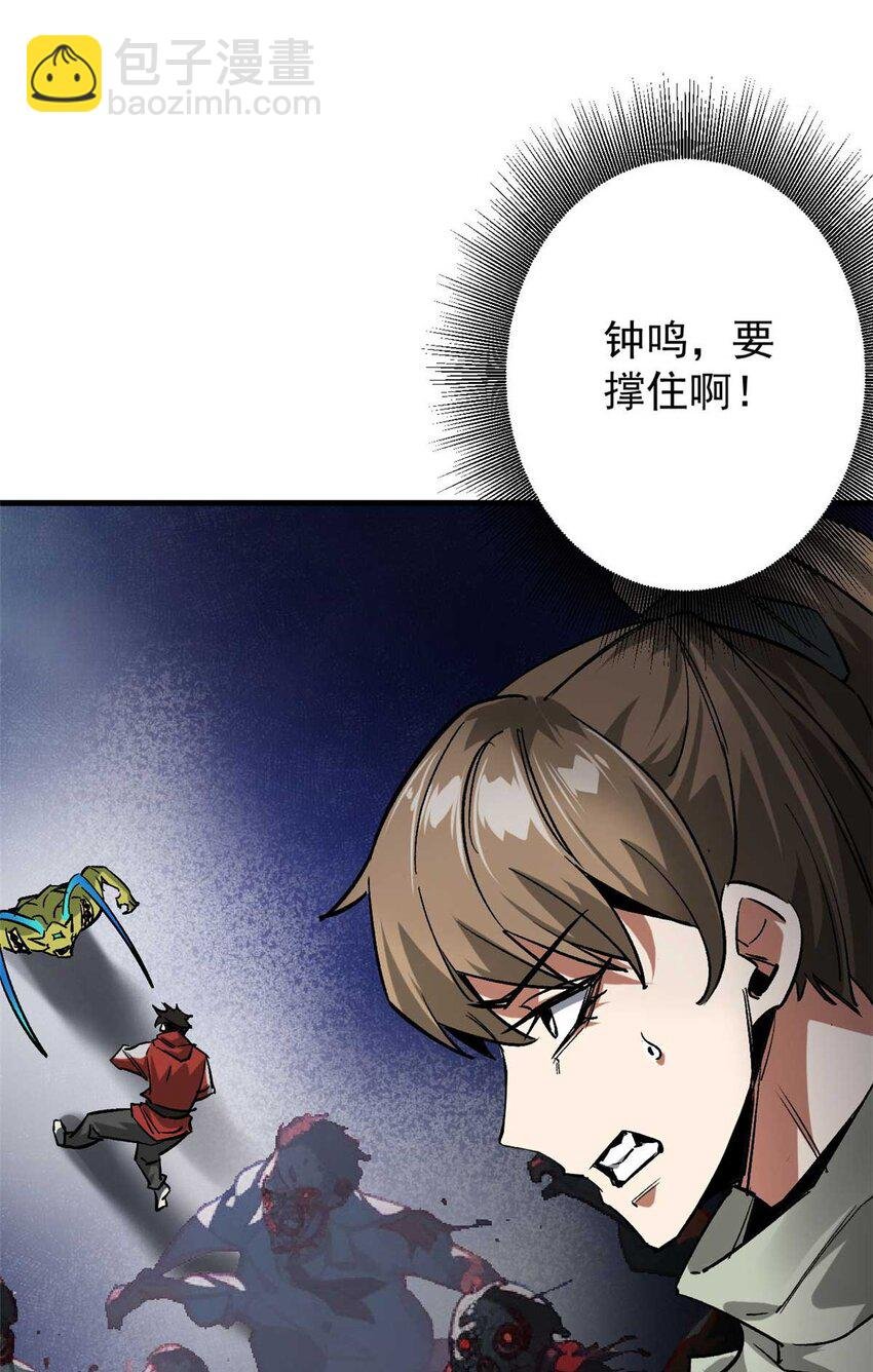 177 叶钟鸣VS四级丧尸