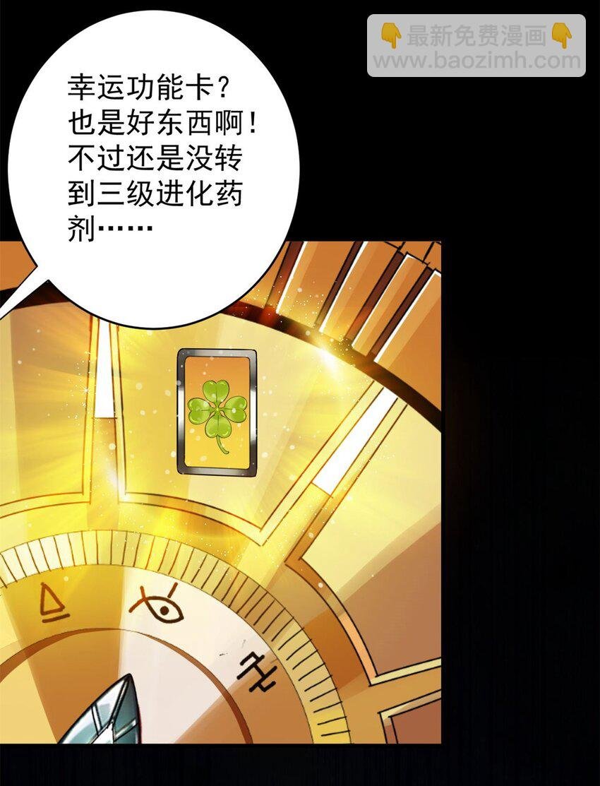 179 晋升三级的机会！