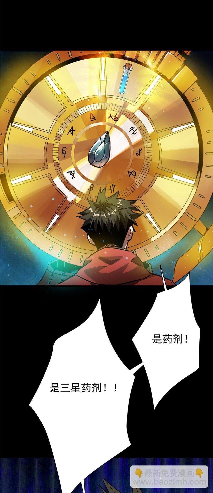 179 晋升三级的机会！