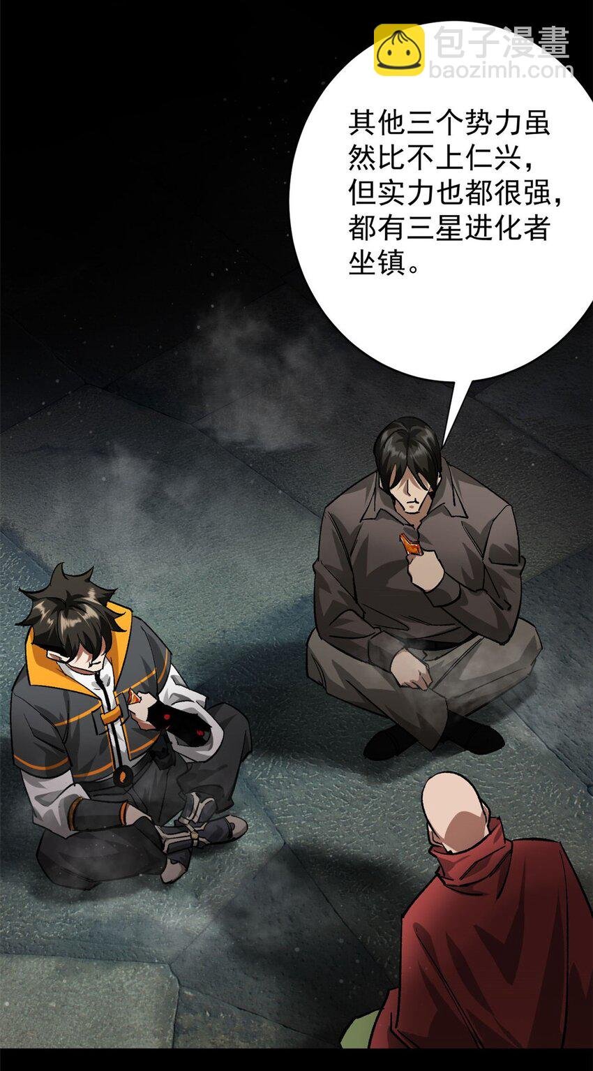 182 怒火燃烧战队