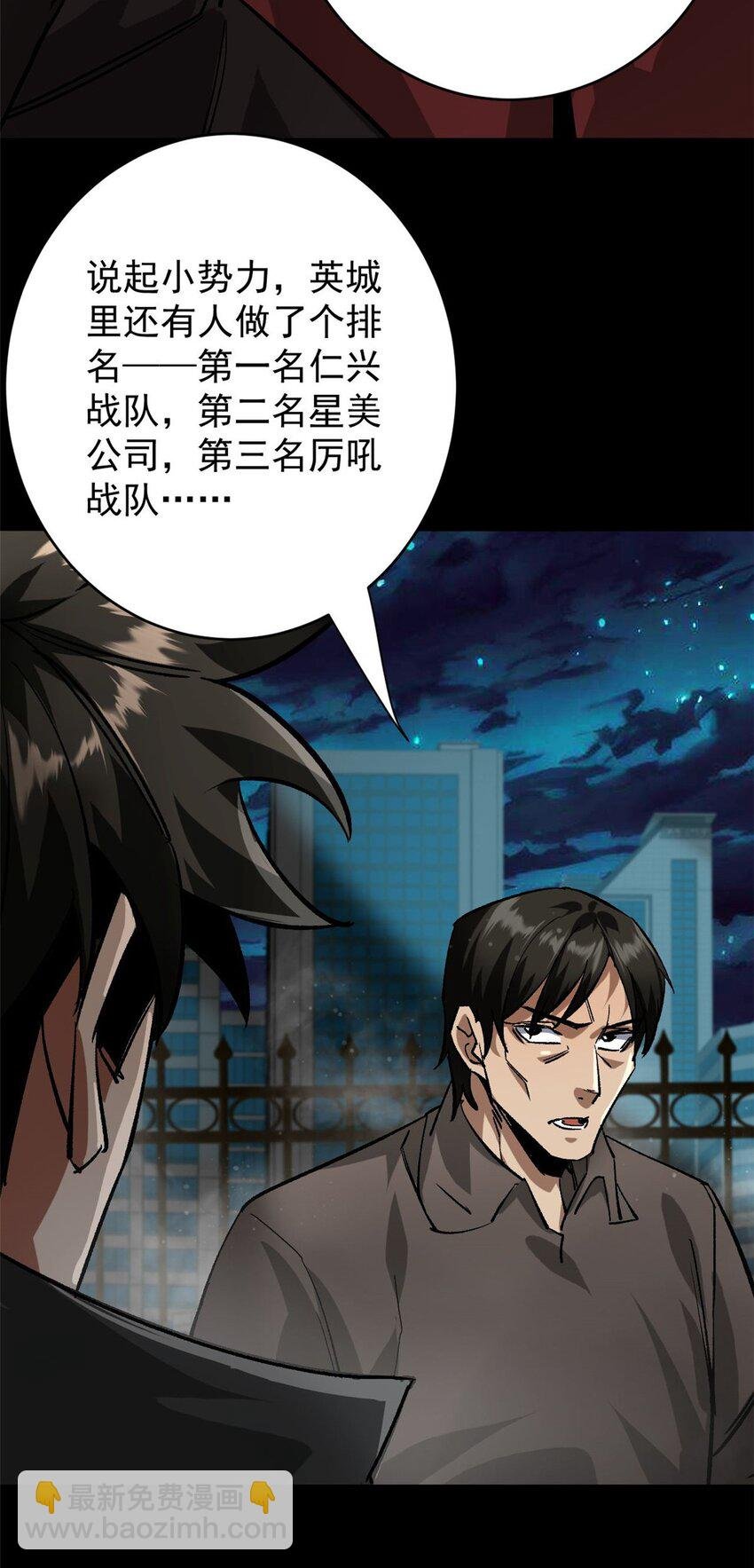 182 怒火燃烧战队