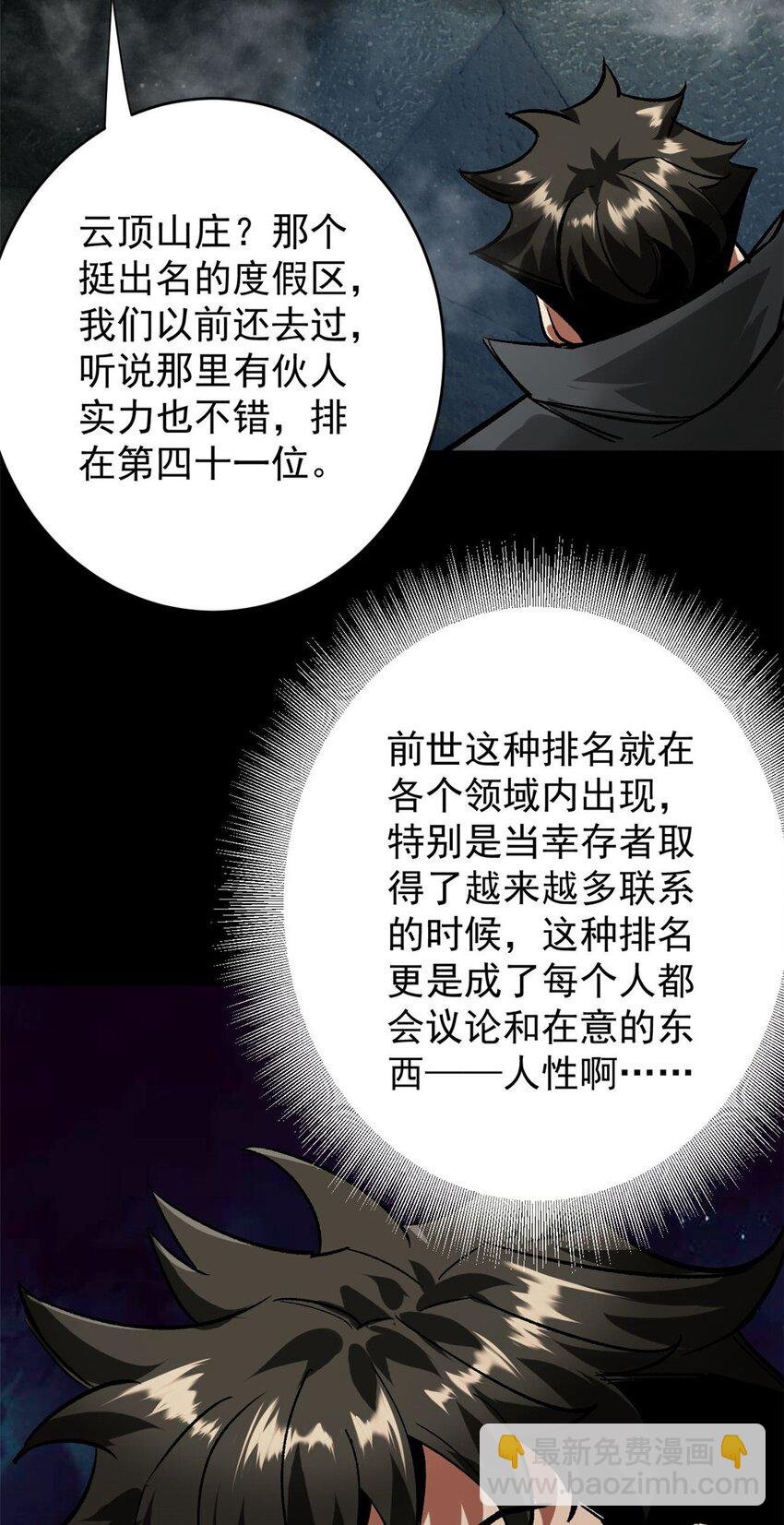 182 怒火燃烧战队