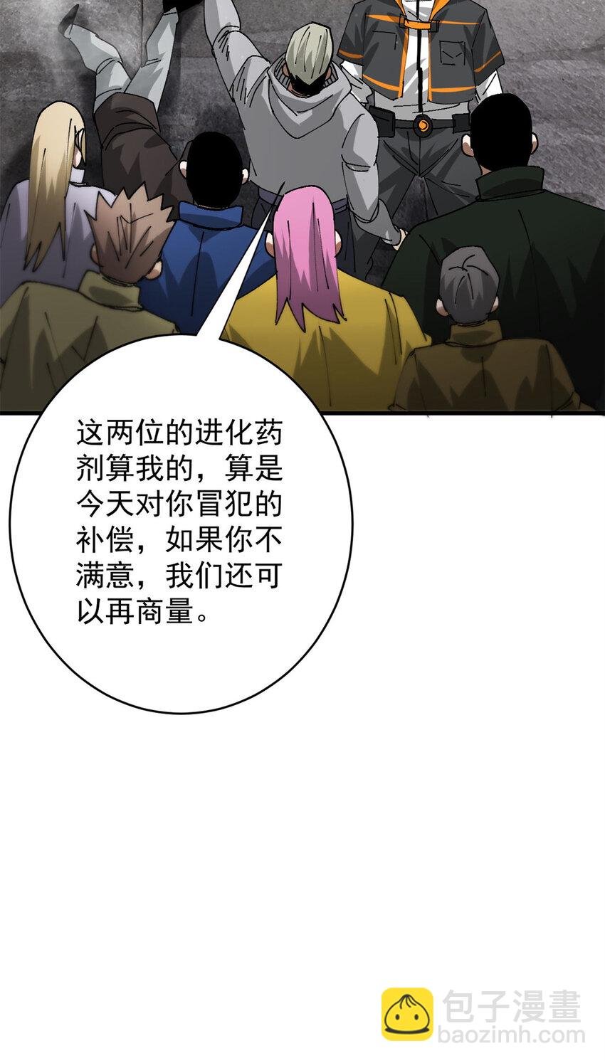 183 赔礼