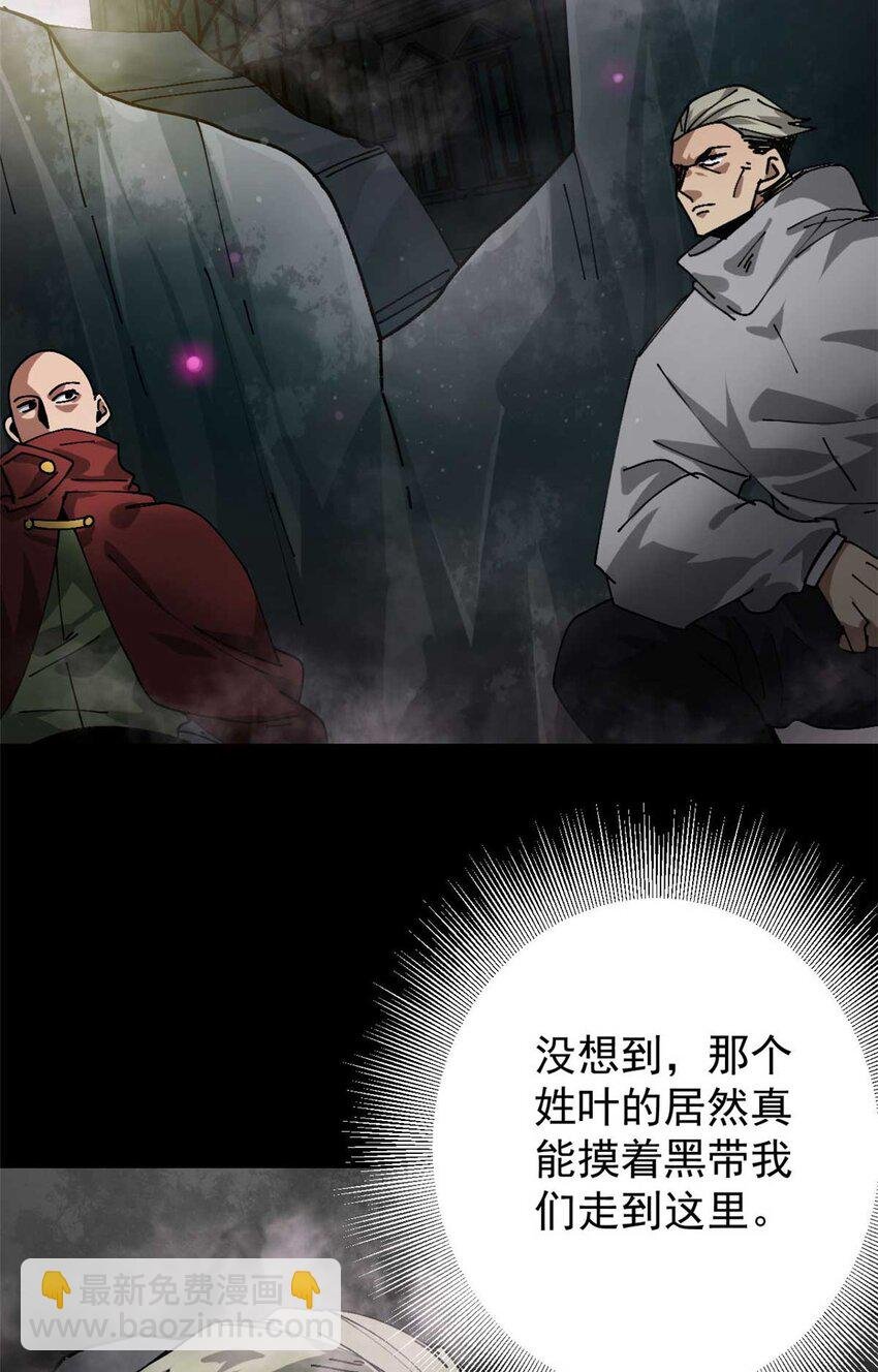 184 深渊鬼巢