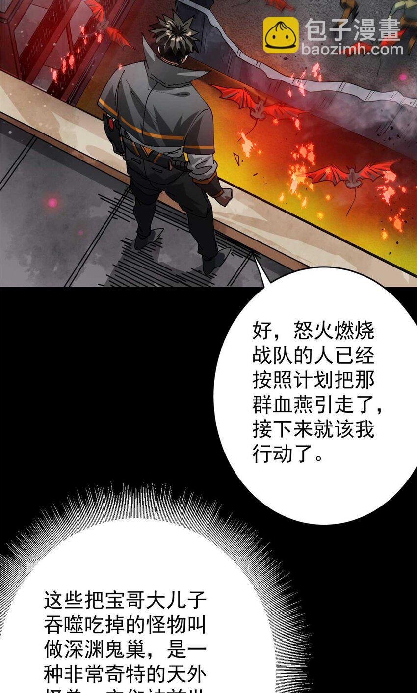 184 深渊鬼巢