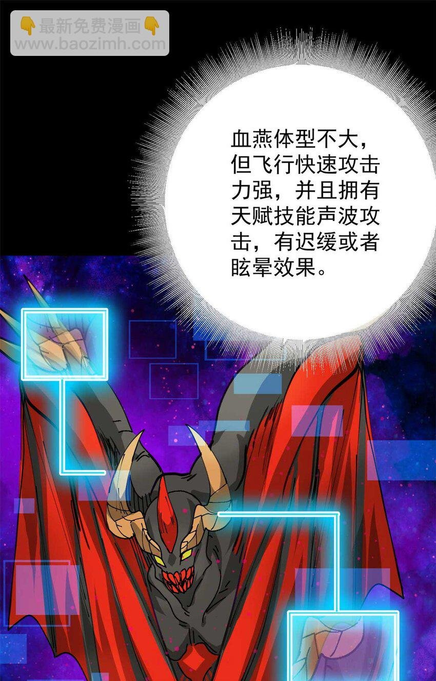 184 深渊鬼巢
