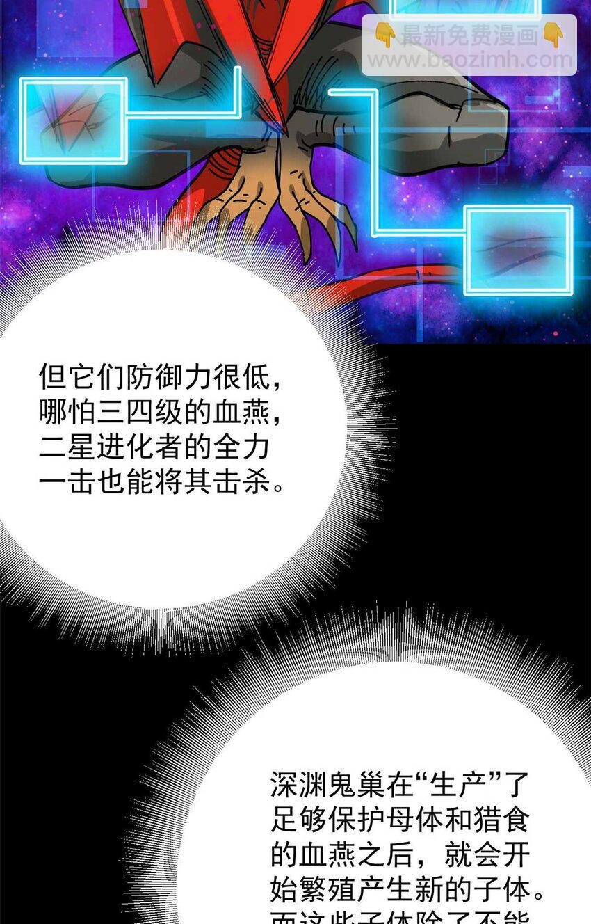 184 深渊鬼巢