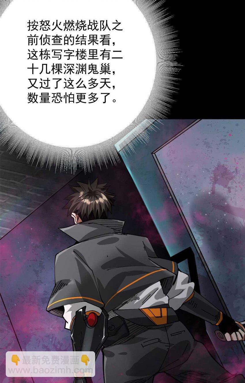 184 深渊鬼巢