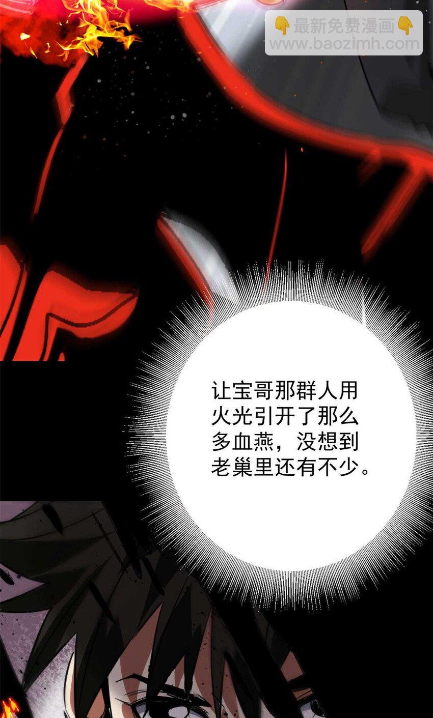 184 深渊鬼巢