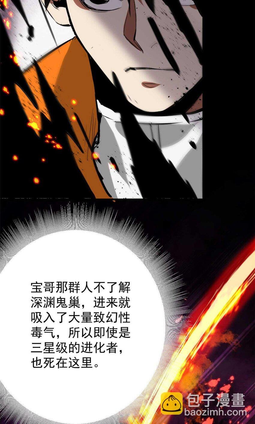 184 深渊鬼巢
