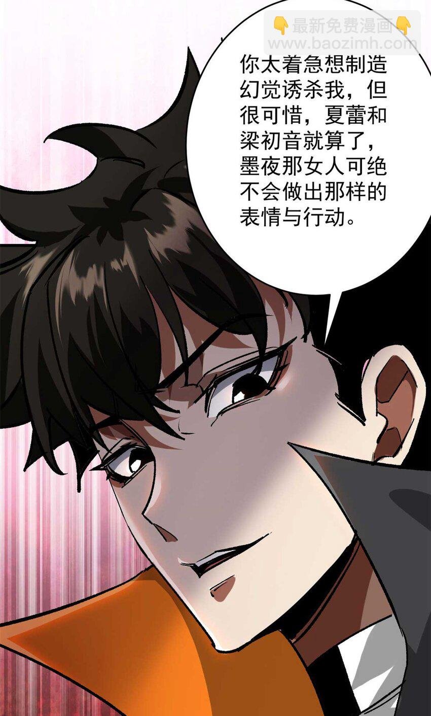 184 深渊鬼巢