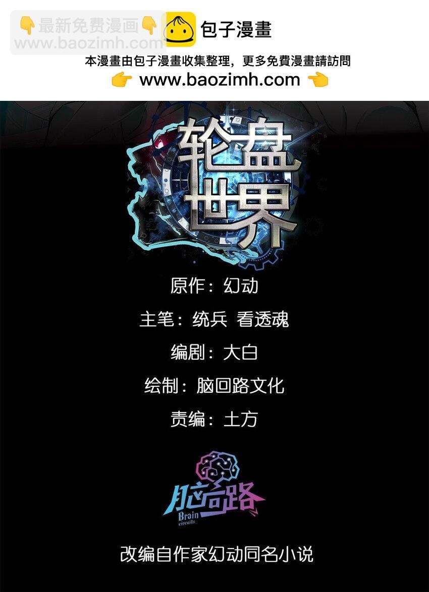 187 零商会的秘密