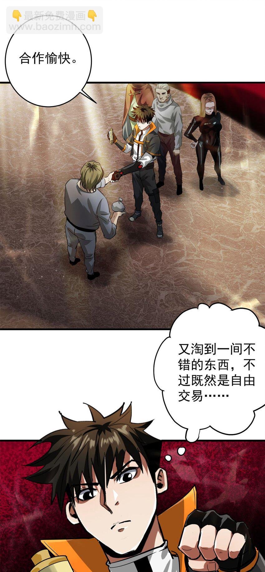 187 零商会的秘密