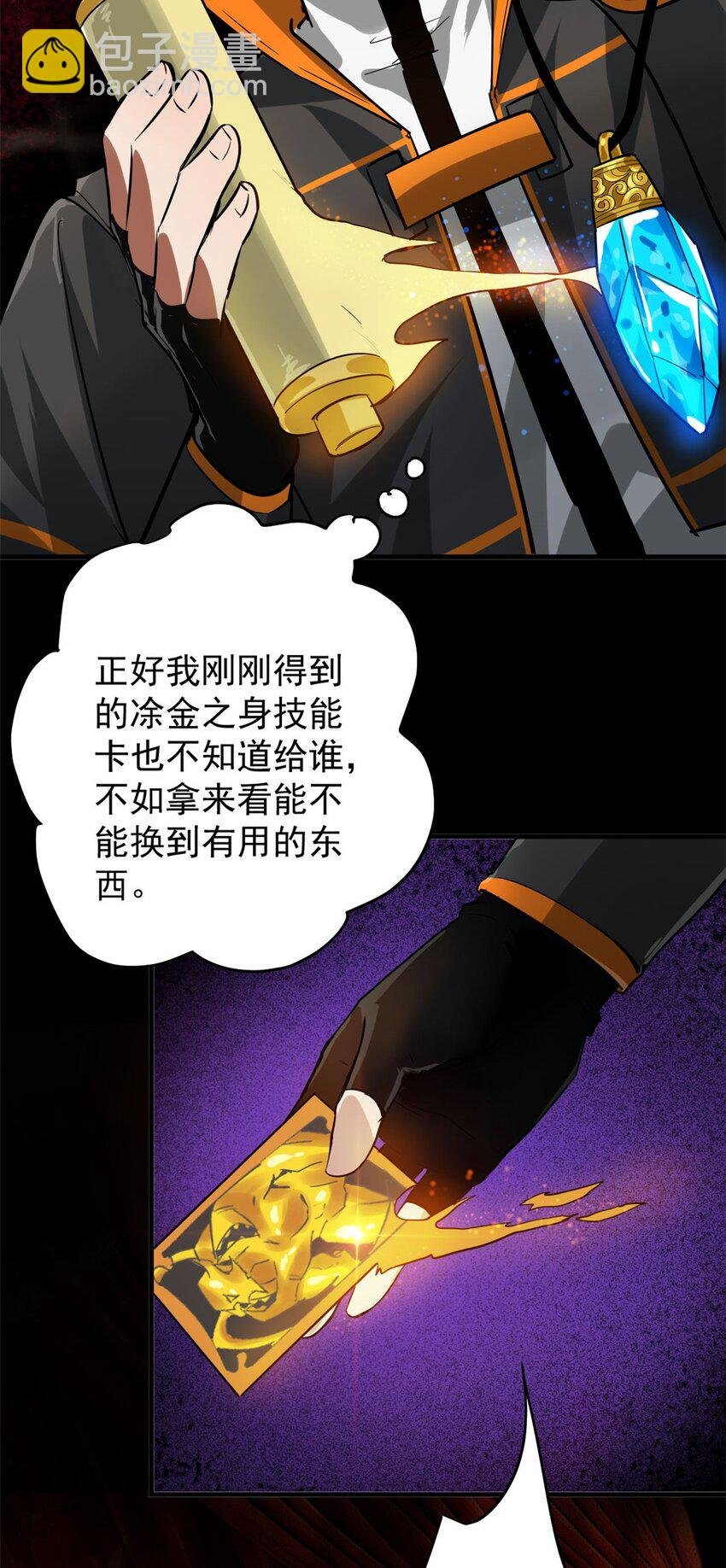 187 零商会的秘密