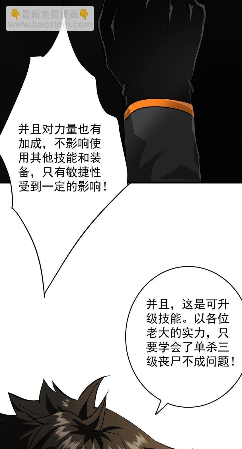 187 零商会的秘密