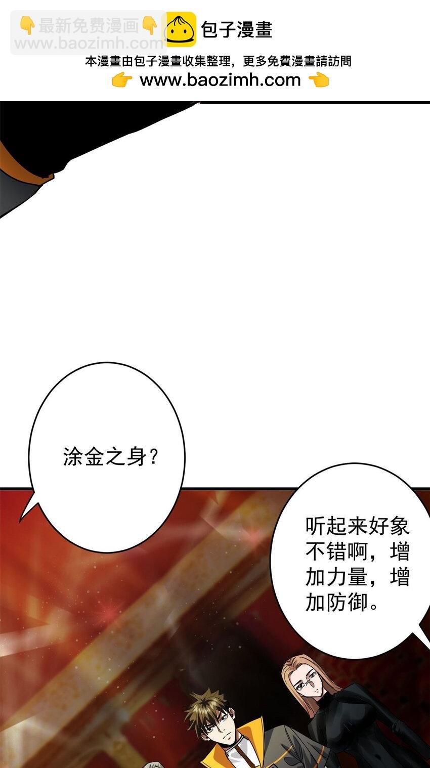 187 零商会的秘密