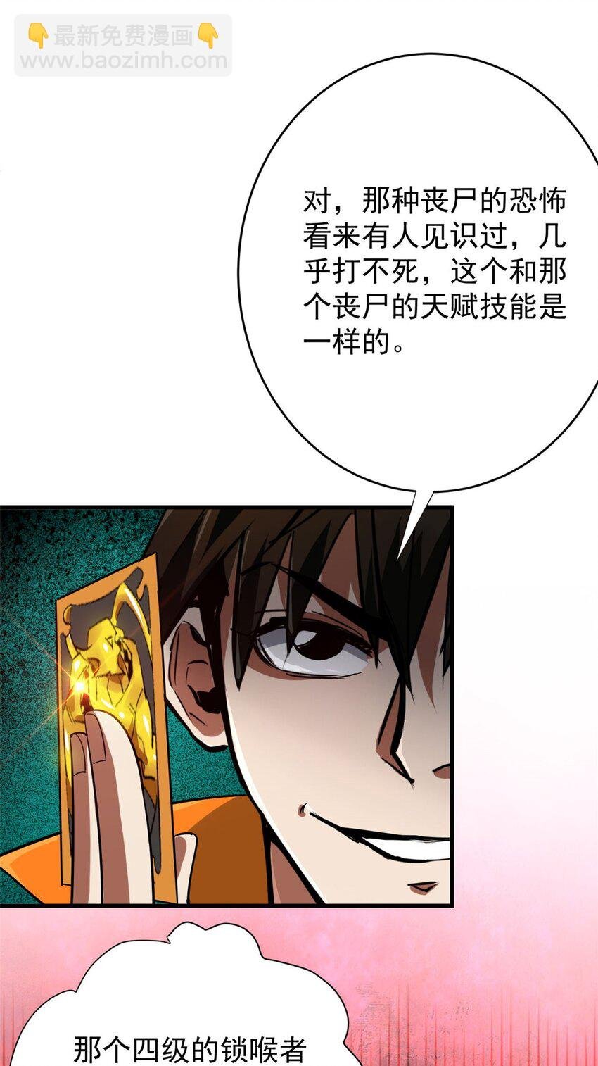 187 零商会的秘密