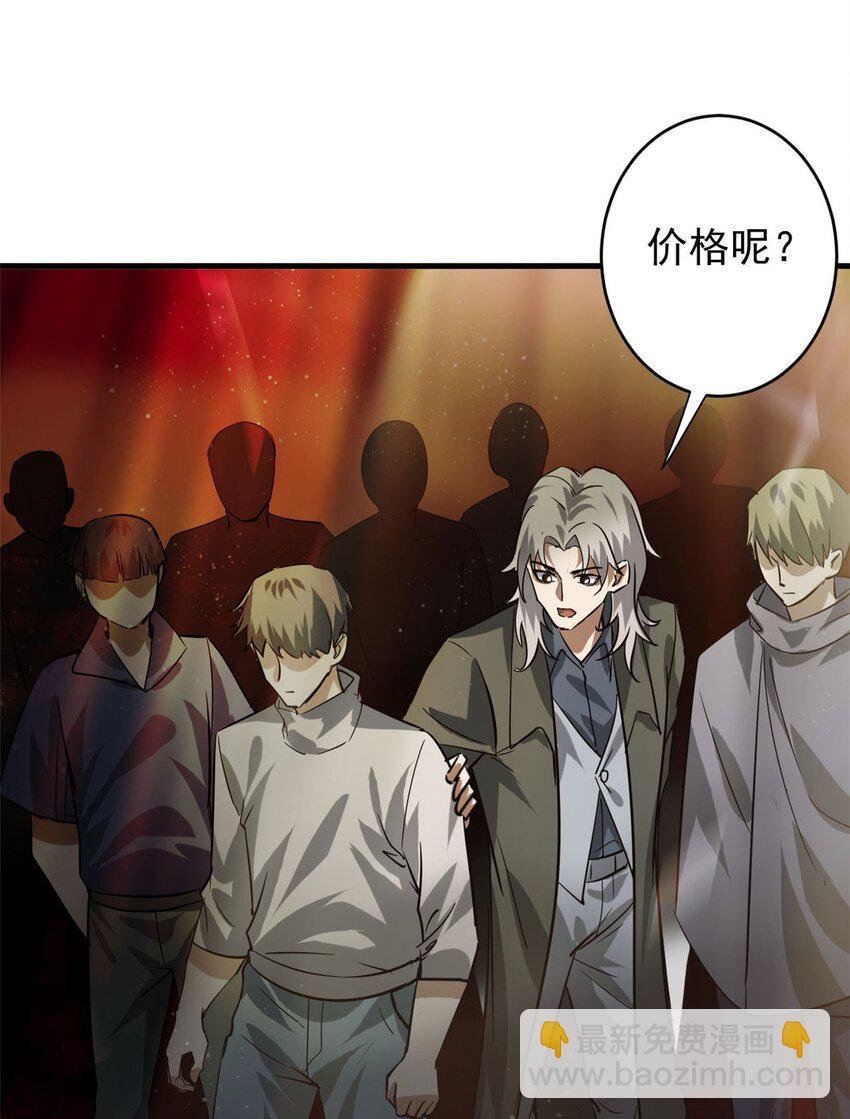 187 零商会的秘密