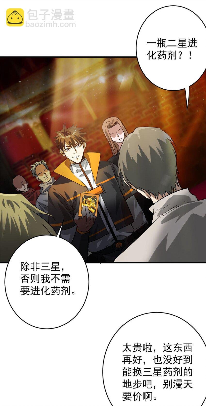 187 零商会的秘密