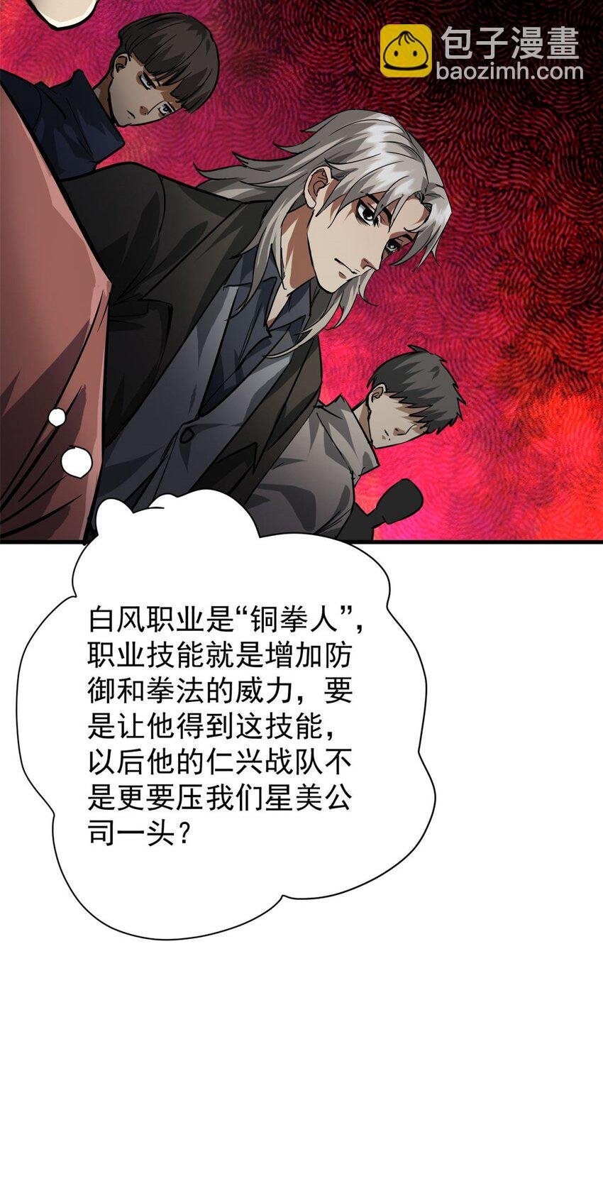 187 零商会的秘密