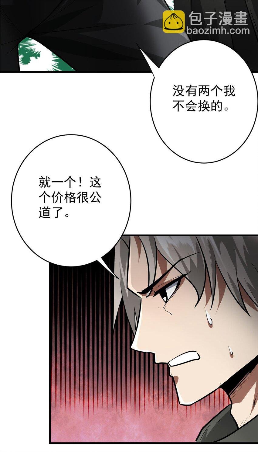 187 零商会的秘密