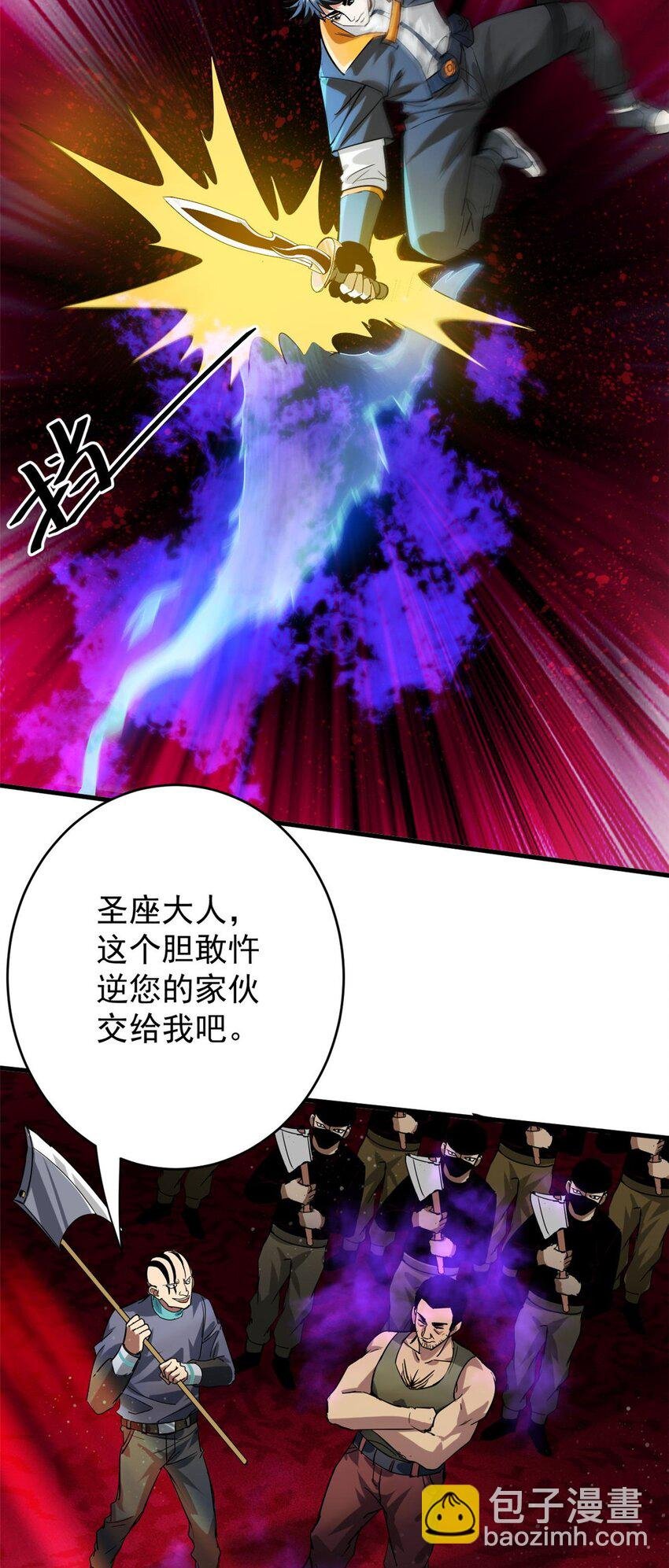 187 零商会的秘密