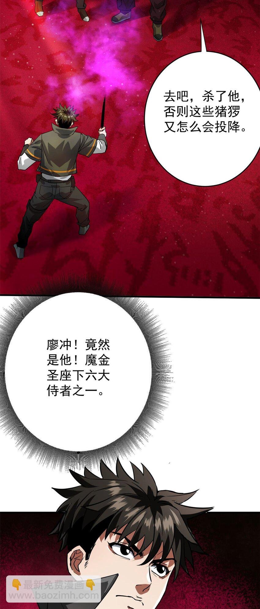 187 零商会的秘密