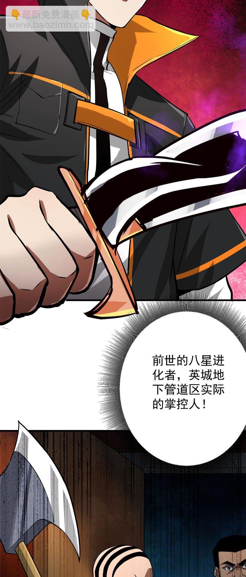 187 零商会的秘密