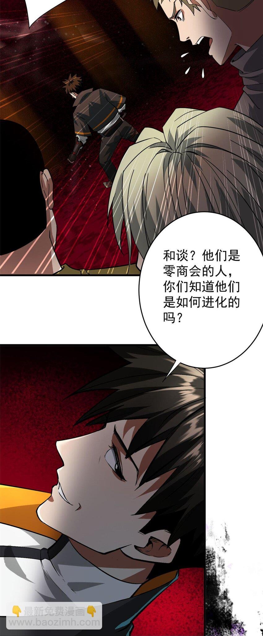 187 零商会的秘密