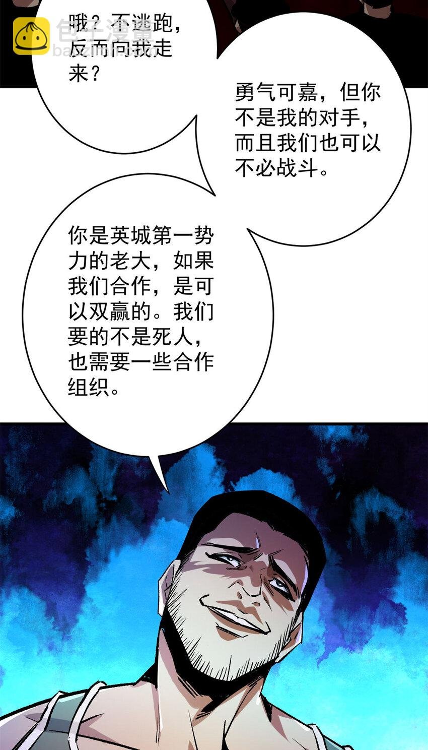 188 向着前世的恐惧挥刀!